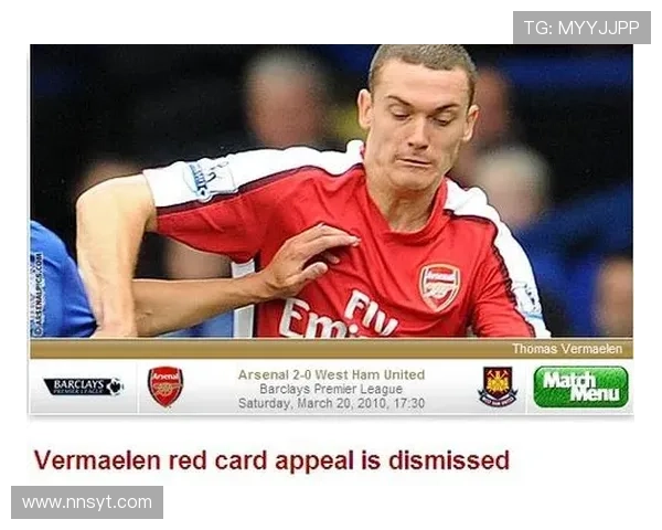 西汉姆联红牌上诉正式决定公布